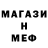 Меф VHQ Rosemary