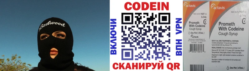 наркота  Себеж  Codein Purple Drank 