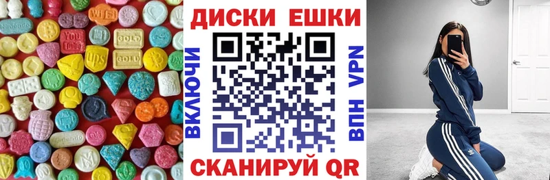 ЭКСТАЗИ диски  наркота  Себеж 