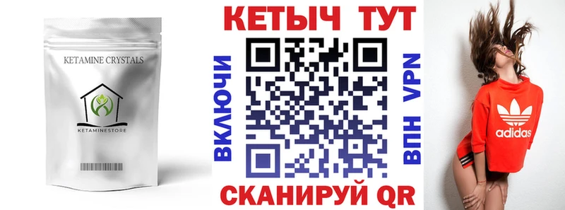 Кетамин ketamine  omg tor  Себеж 