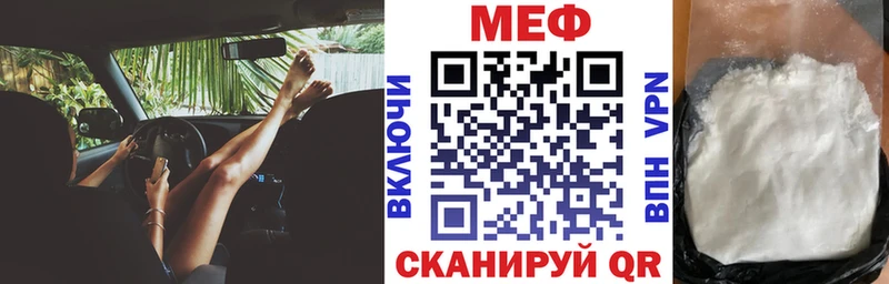 Мефедрон кристаллы  это телеграм  Себеж  KRAKEN tor 