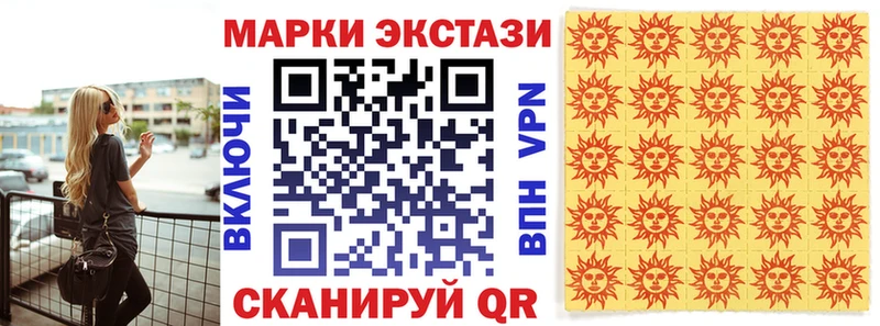 где купить наркоту Себеж Наркотические марки 1,5мг